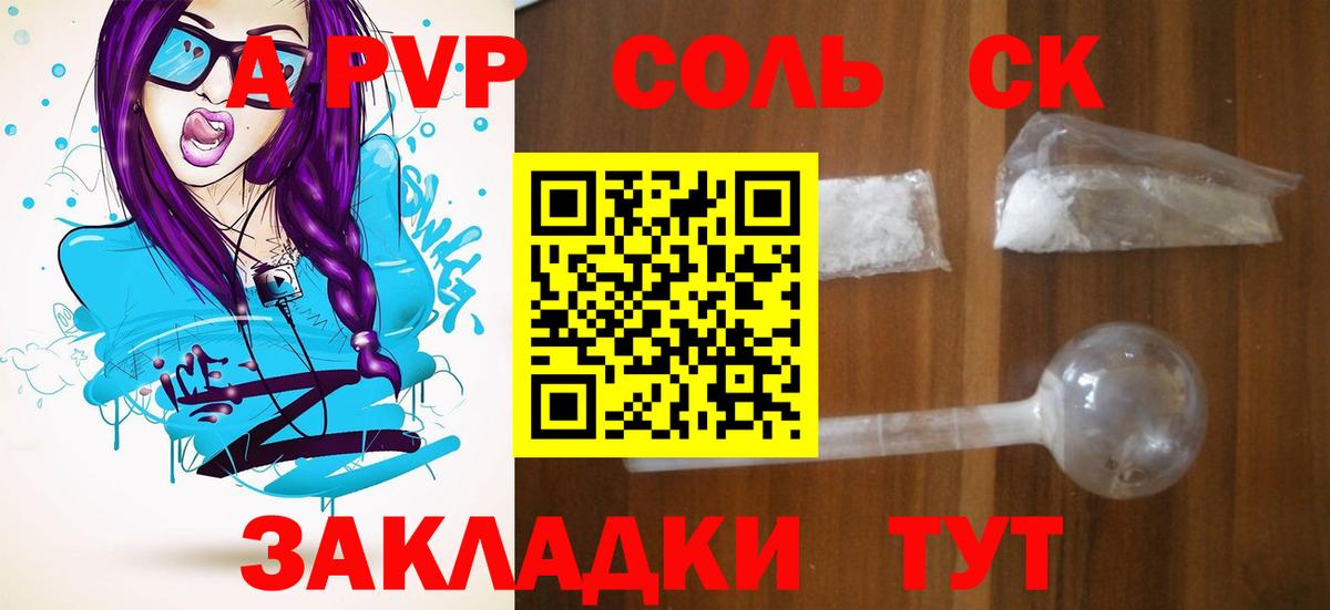 А ПВП мука Спасск-Дальний