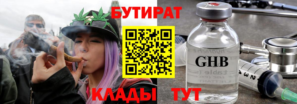 БУТИРАТ BDO  Вход с VPN  БУТИРАТ  Спасск-Дальний 
