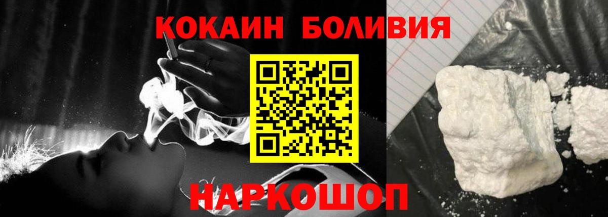 COCAIN Боливия  Вход с VPN  Спасск-Дальний  наркота  Кокаин 99%  Кокаин 