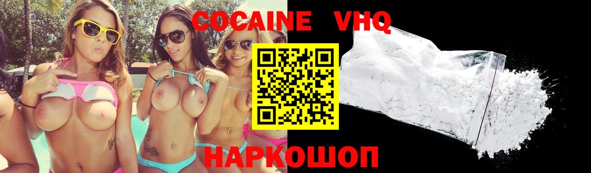 COCAIN Колумбийский Спасск-Дальний