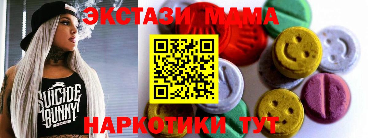 Ecstasy  ЭКСТАЗИ 300 mg  Экстази таблы  Вход с VPN  Спасск-Дальний 