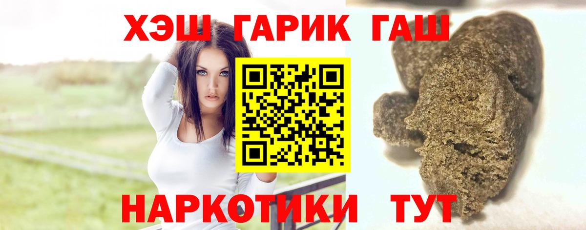 купить наркоту  Гашиш Premium  Вход с VPN  Спасск-Дальний 