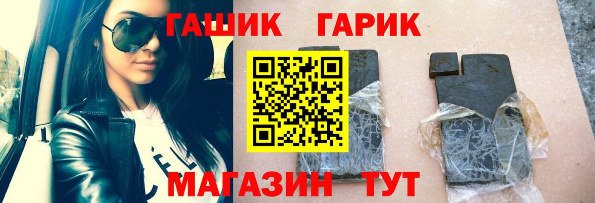 ГАШИШ гарик Спасск-Дальний