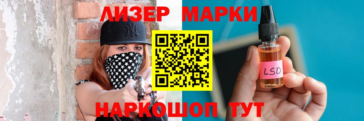 LSD-25 экстази кислота Спасск-Дальний