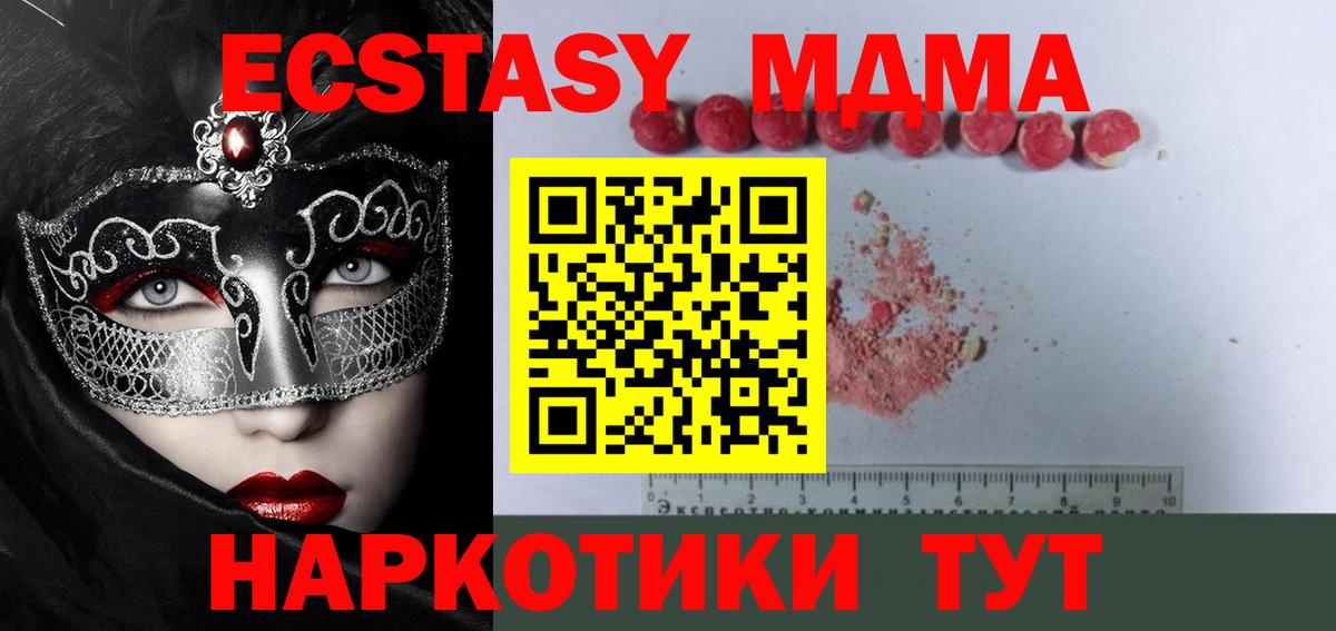 МДМА VHQ  Вход с VPN  Спасск-Дальний 