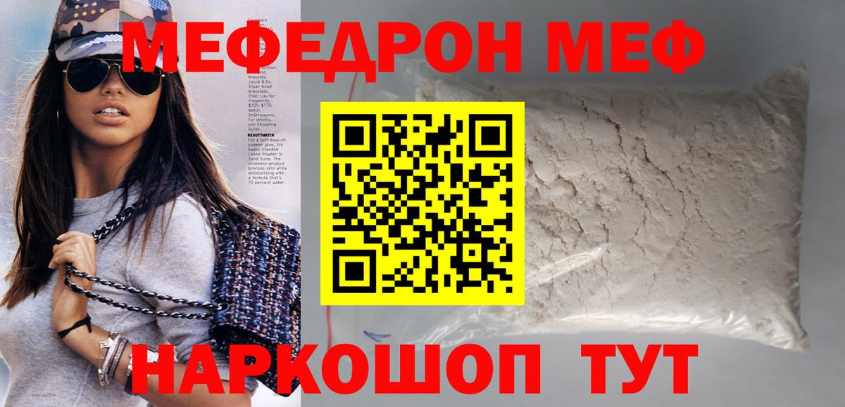 Мефедрон мука Спасск-Дальний