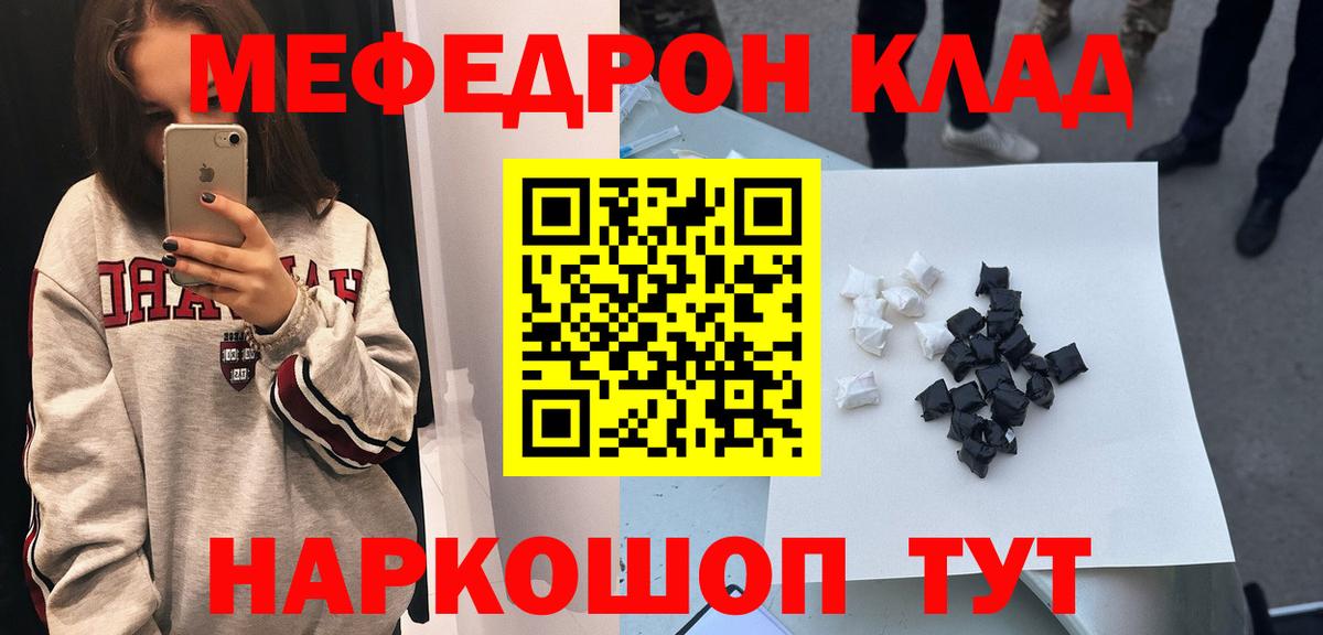 Спасск-Дальний  Меф VHQ  Меф  Вход с VPN 