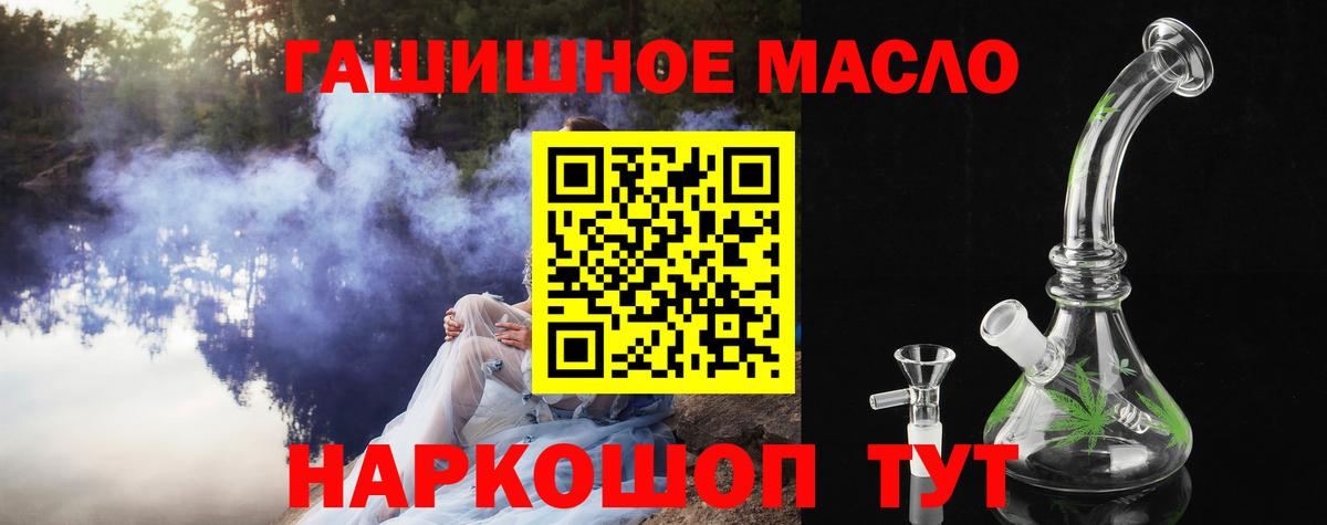 Спасск-Дальний  ТГК концентрат  ТГК Wax  Вход с VPN 
